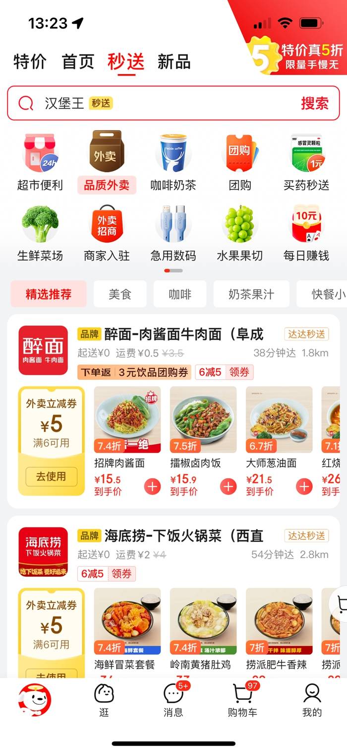 京东进军外卖、网约车，刘强东为了啥？