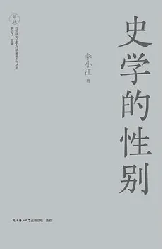 李小江：想在有限的岁月里，多做一些基础性的奠基工作 | 纪念