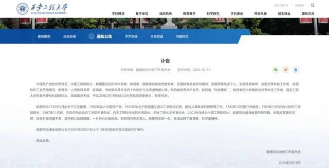 痛别!巨星陨落