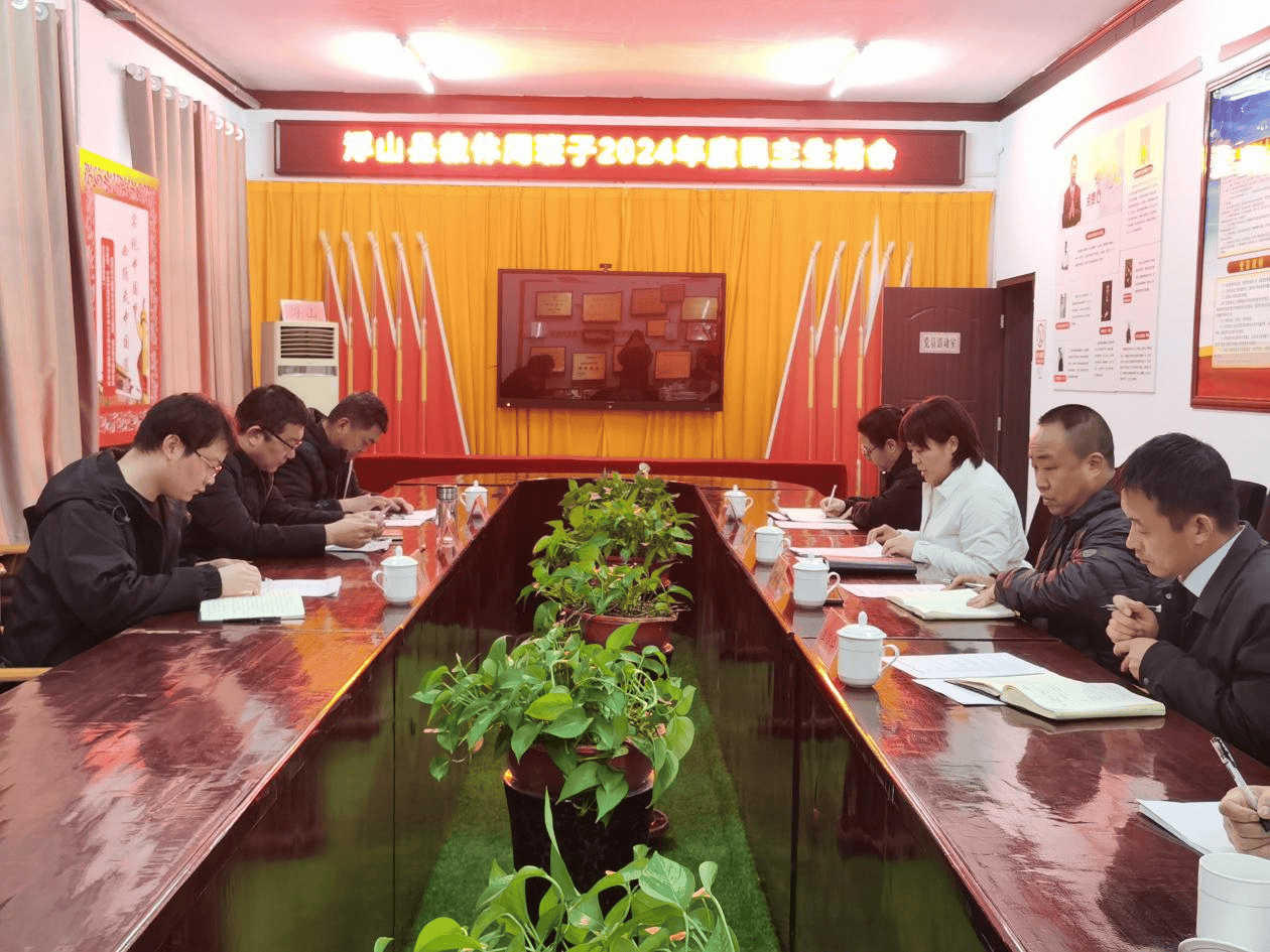 浮山县教育体育局党组召开2024年度民主生活会