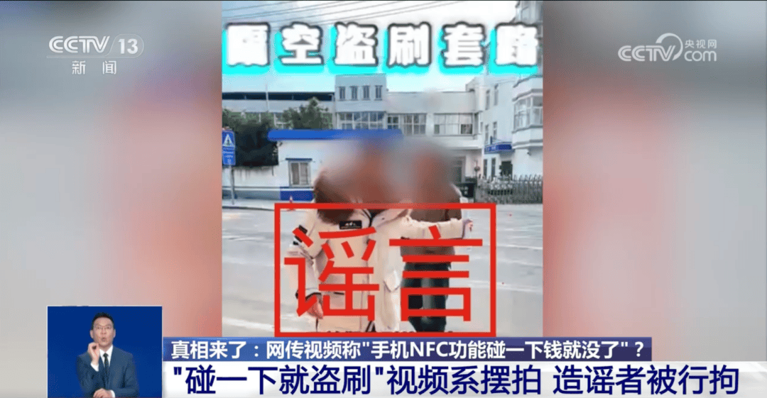 大反转!是假的!确认系摆拍