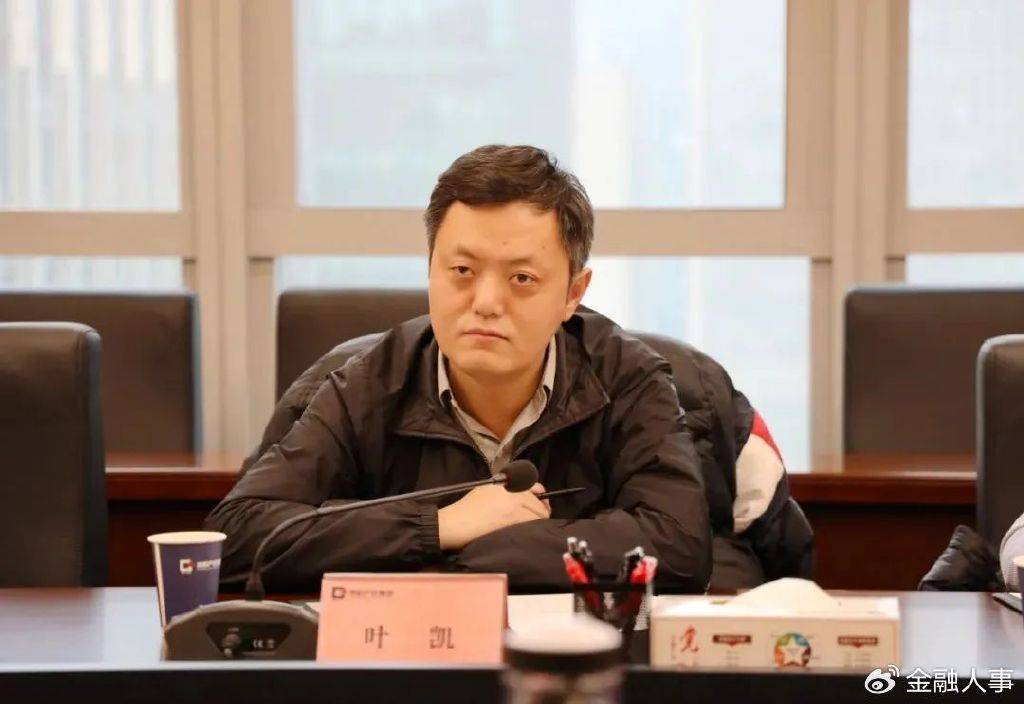 工行多家一级分行行长调整