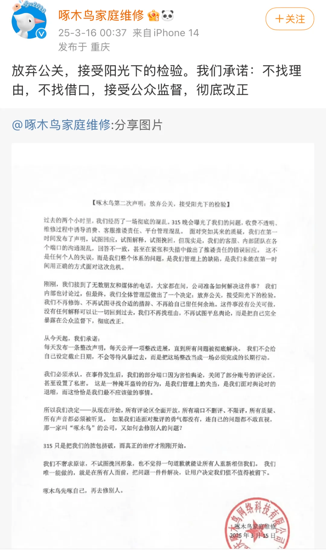 “情况属实的,全额退款”!刚刚道歉