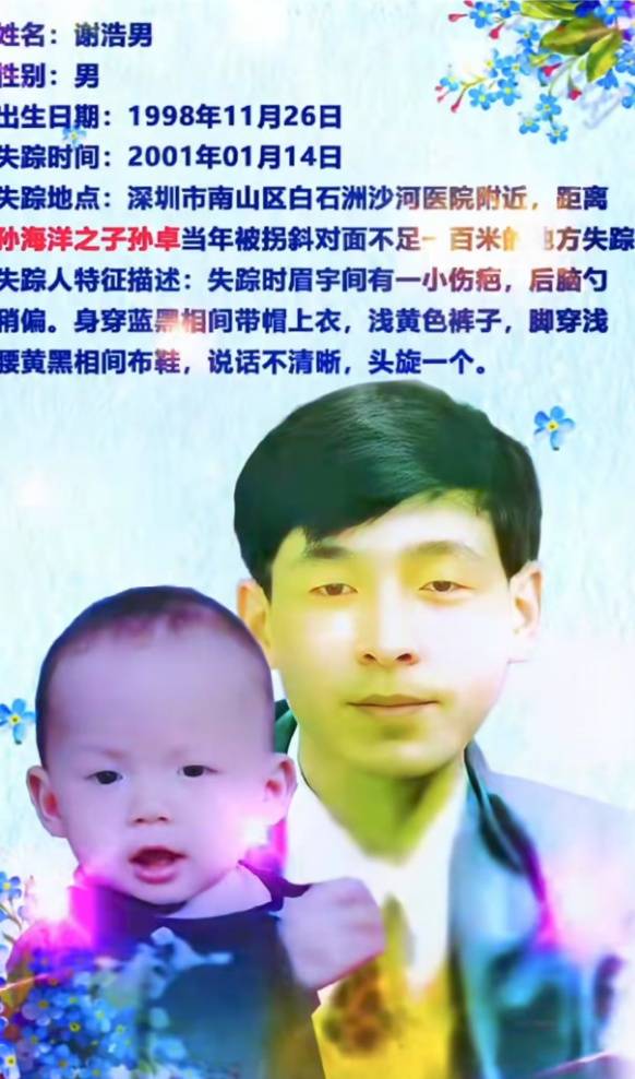 “悬赏千万寻子”父亲与儿子团圆,儿子婉拒父亲送奔驰车和银行卡