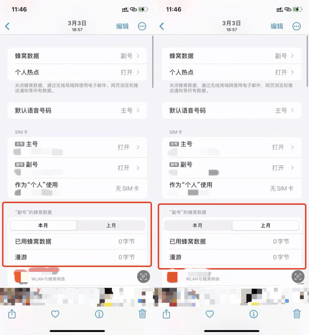 用户不知情却被扣费八年，“天降”电话卡如何出现？