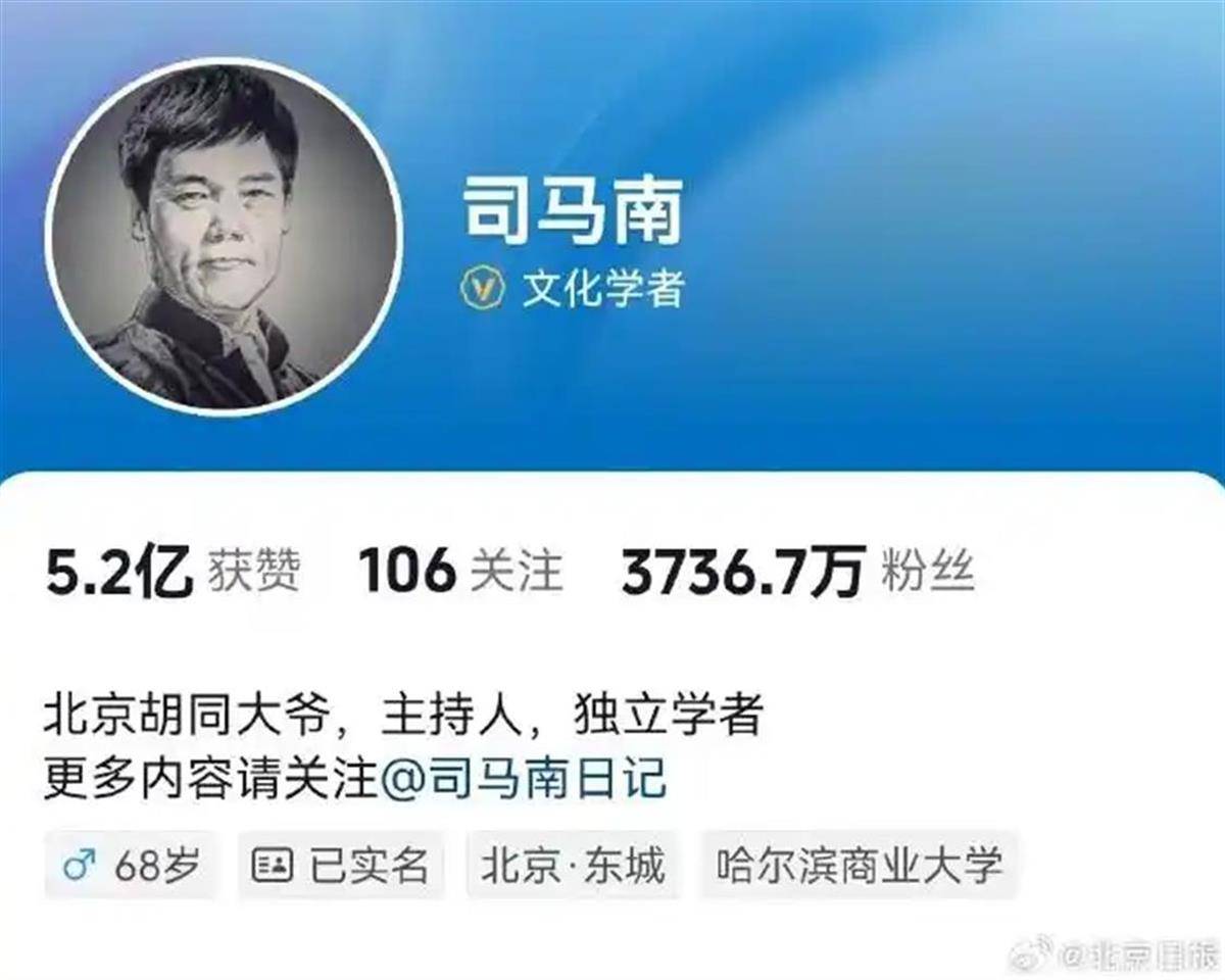 网络“大V”司马南偷税被罚，让自己活成了一个笑话