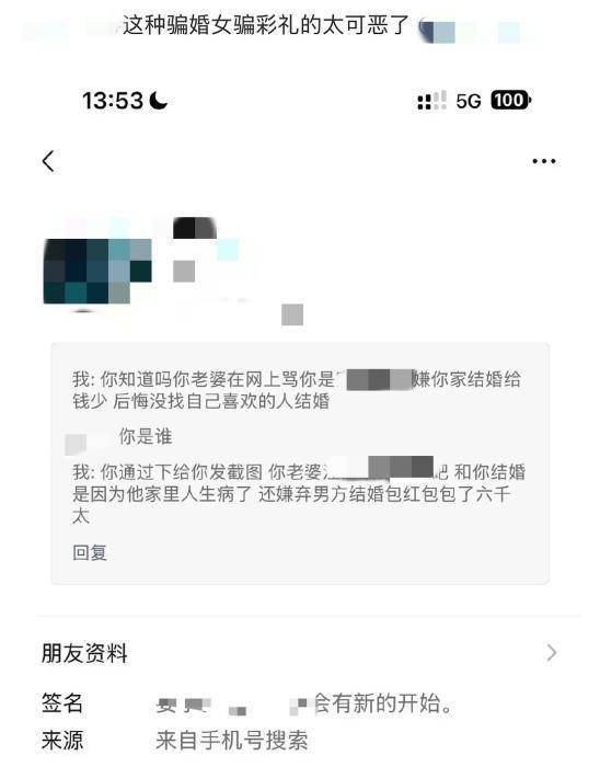 “人肉你咋了?反正我在国外”,律师:亦可追责