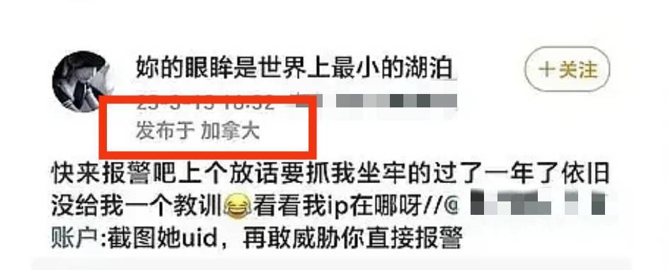 “人肉你咋了?反正我在国外”,律师:亦可追责