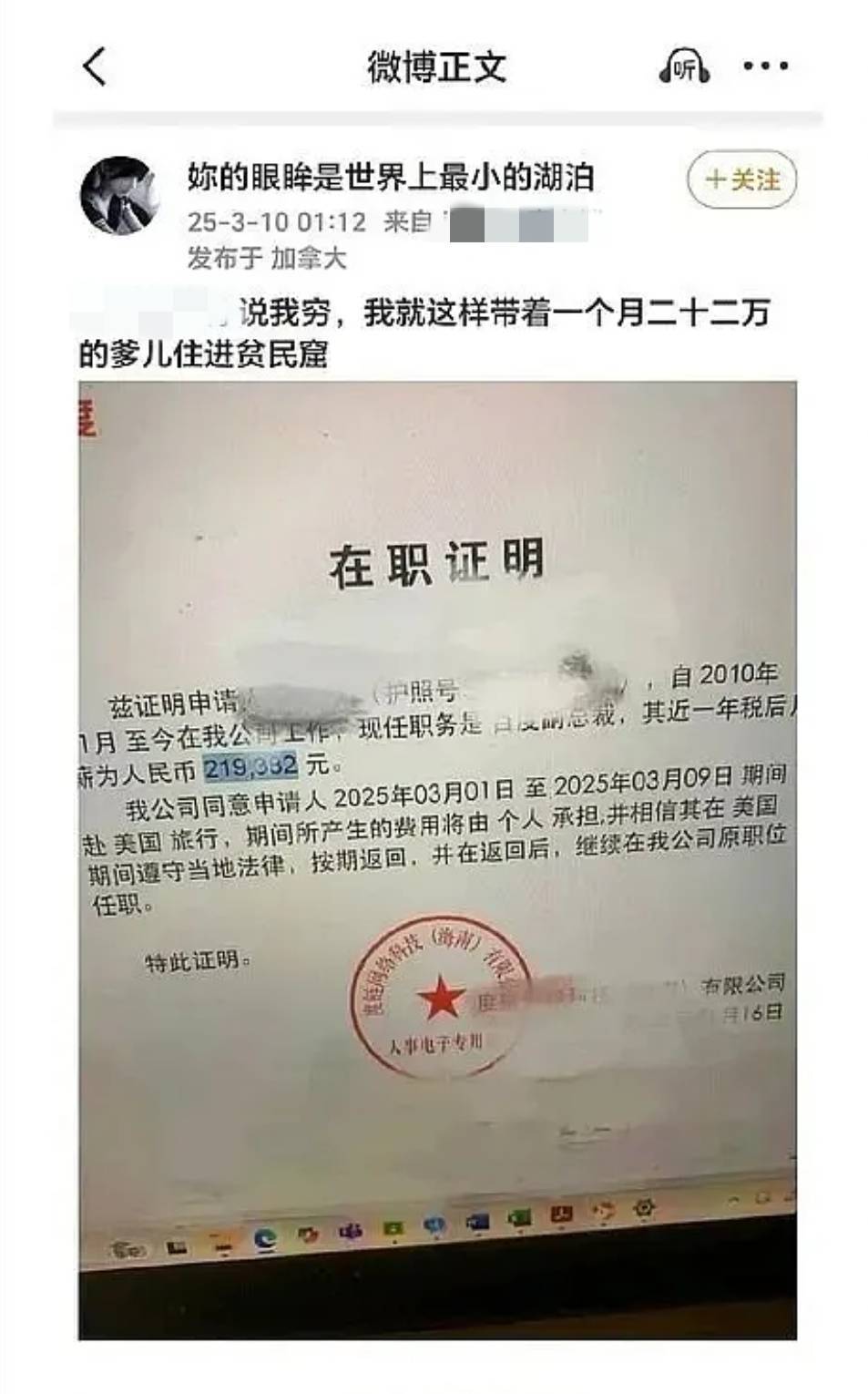 “人肉你咋了?反正我在国外”,律师:亦可追责