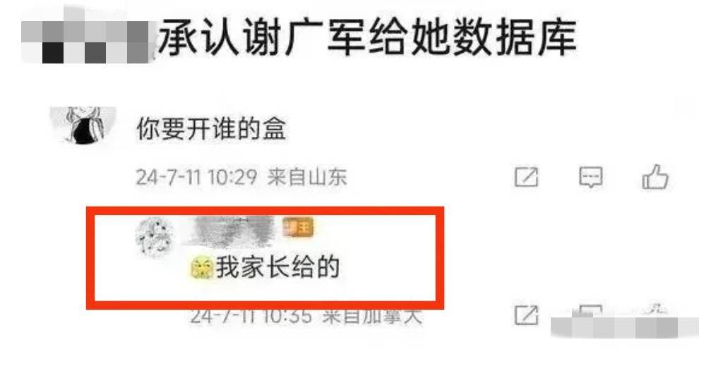 “人肉你咋了?反正我在国外”,律师:亦可追责