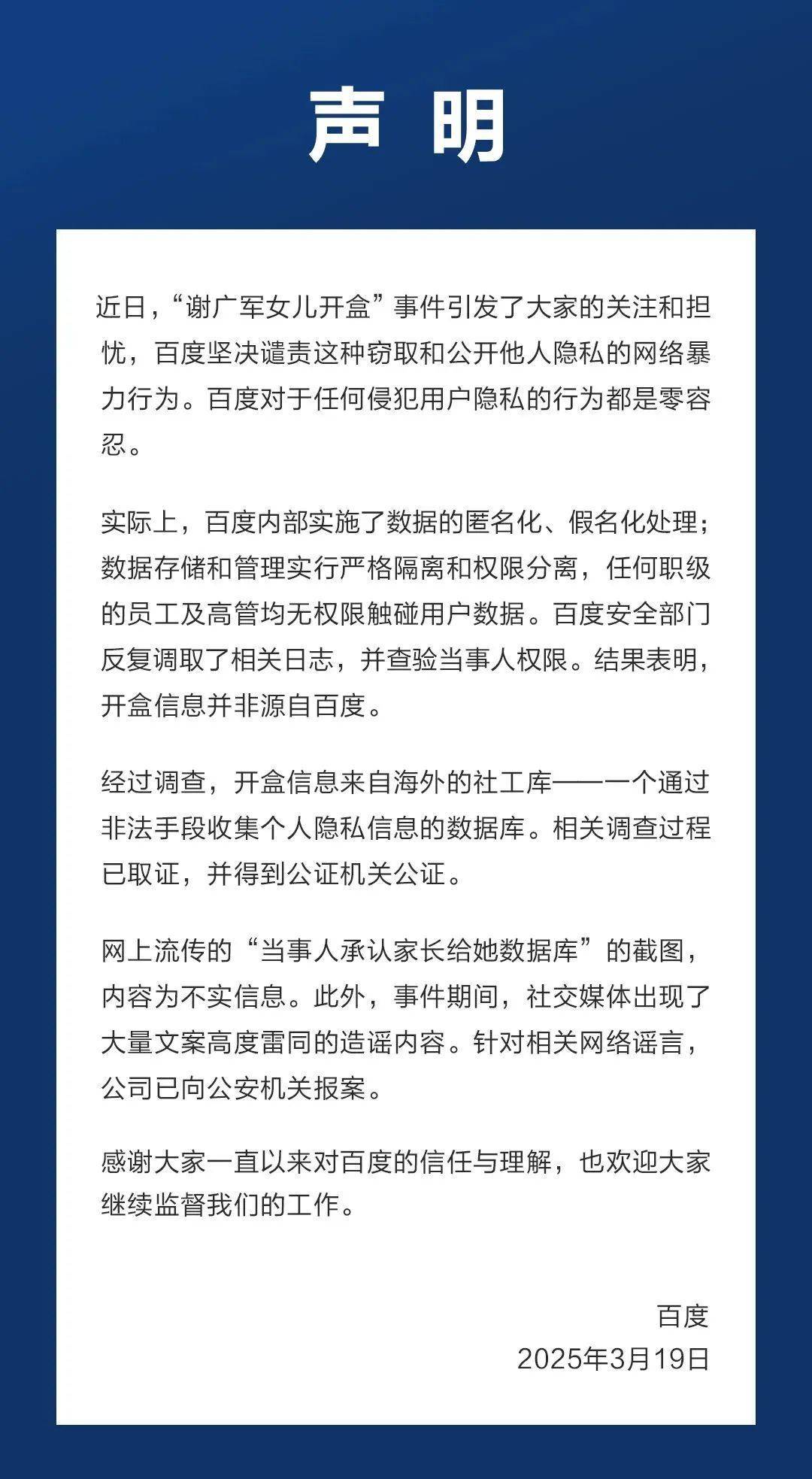 “人肉你咋了?反正我在国外”,律师:亦可追责