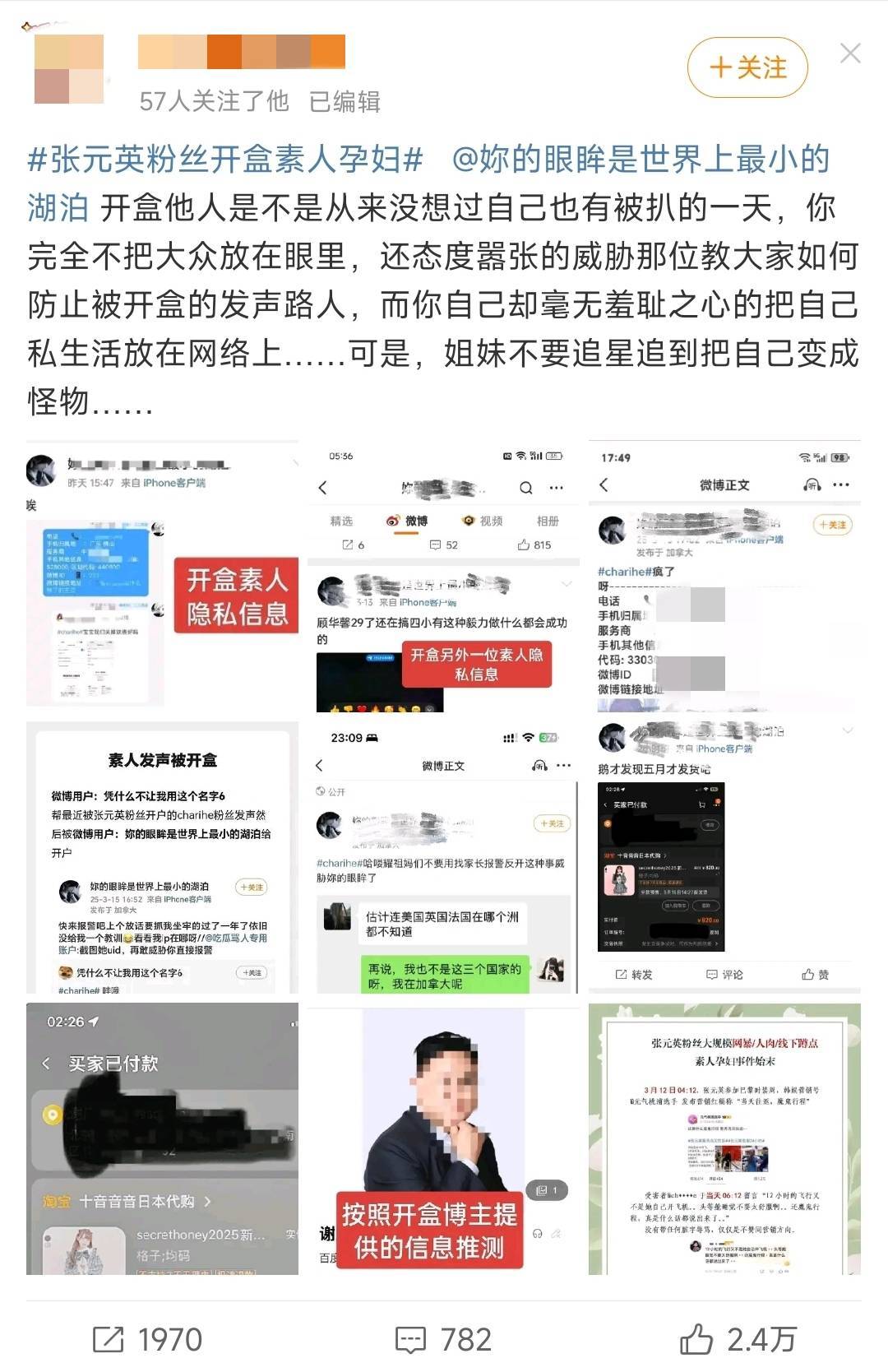 “人肉你咋了?反正我在国外”,律师:亦可追责