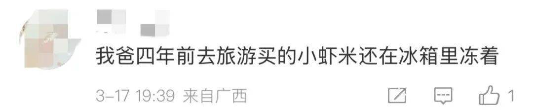 “去年的肉还冻在冰箱”，网友吐槽：3·15快来曝光我爸妈