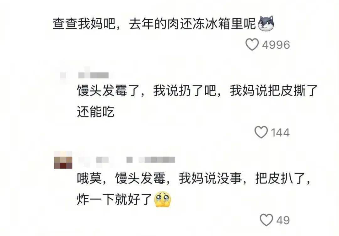 “去年的肉还冻在冰箱”，网友吐槽：3·15快来曝光我爸妈