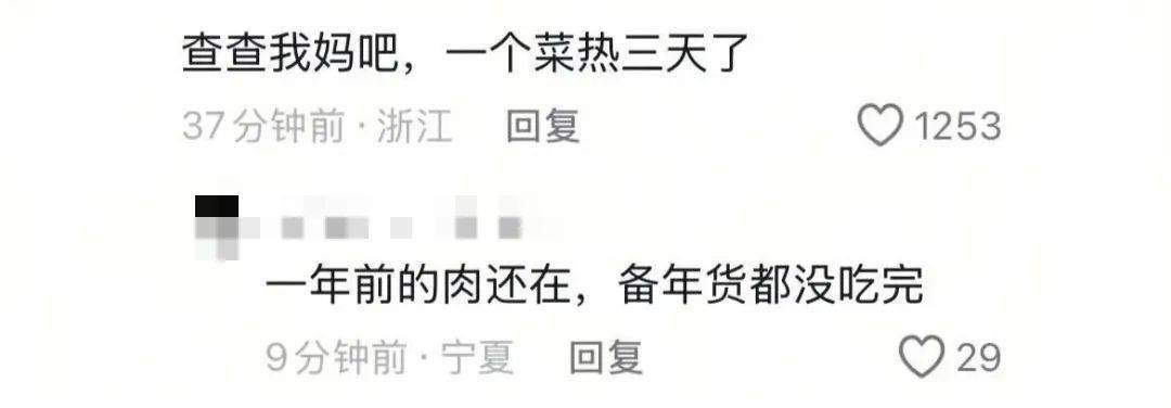 “去年的肉还冻在冰箱”，网友吐槽：3·15快来曝光我爸妈