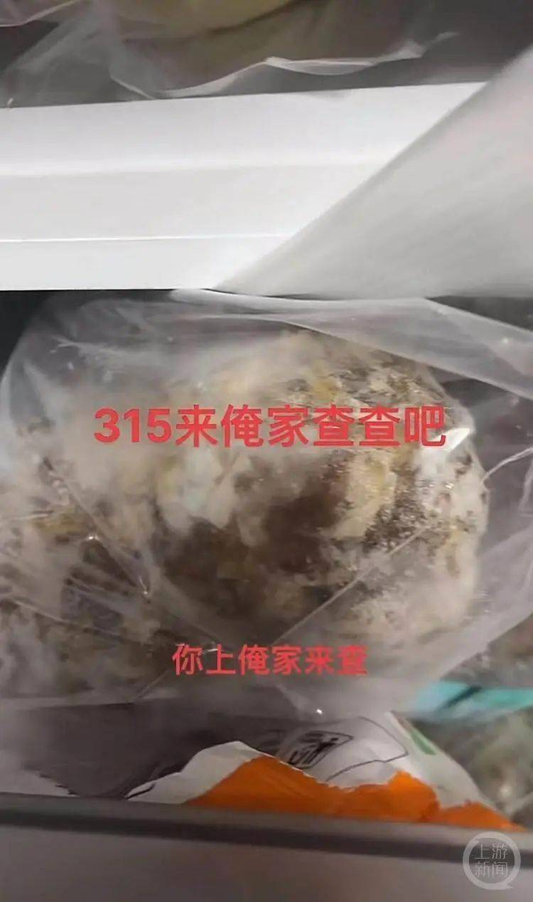 “去年的肉还冻在冰箱”，网友吐槽：3·15快来曝光我爸妈