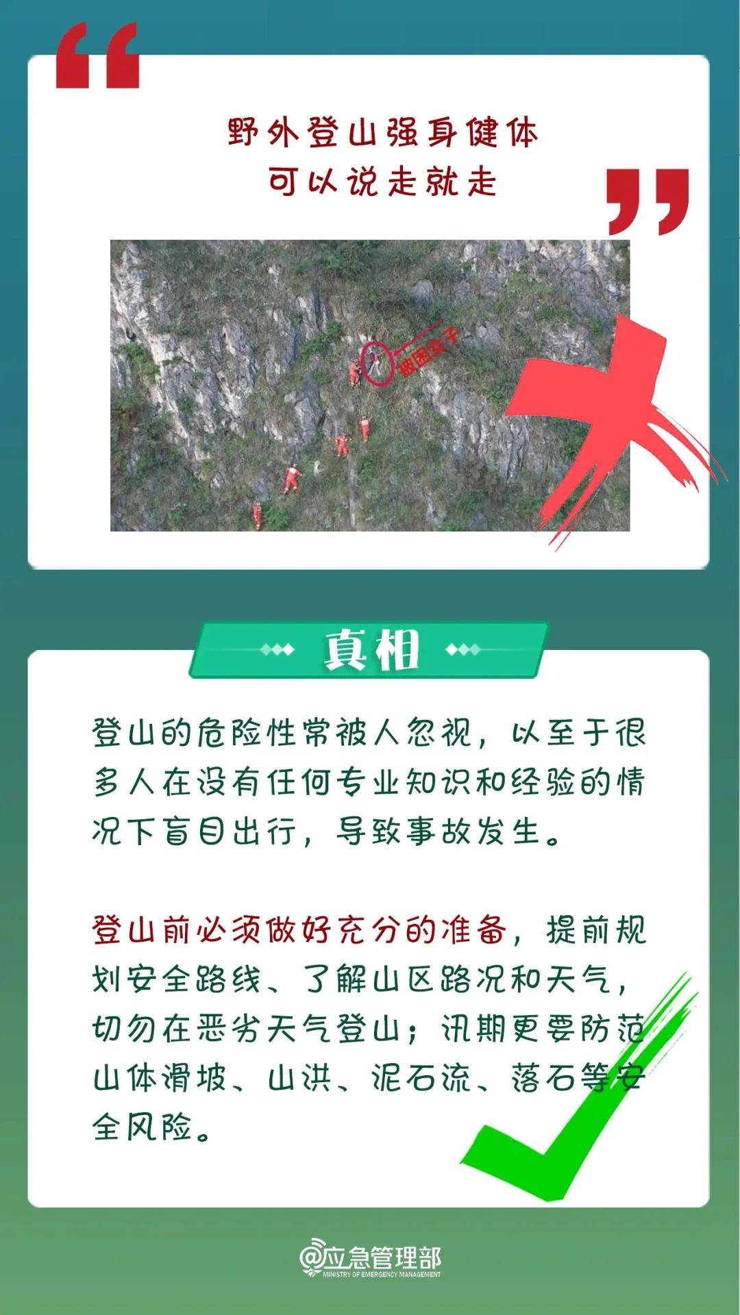 一红衣女子，突然坠崖！事发深圳网红海岸