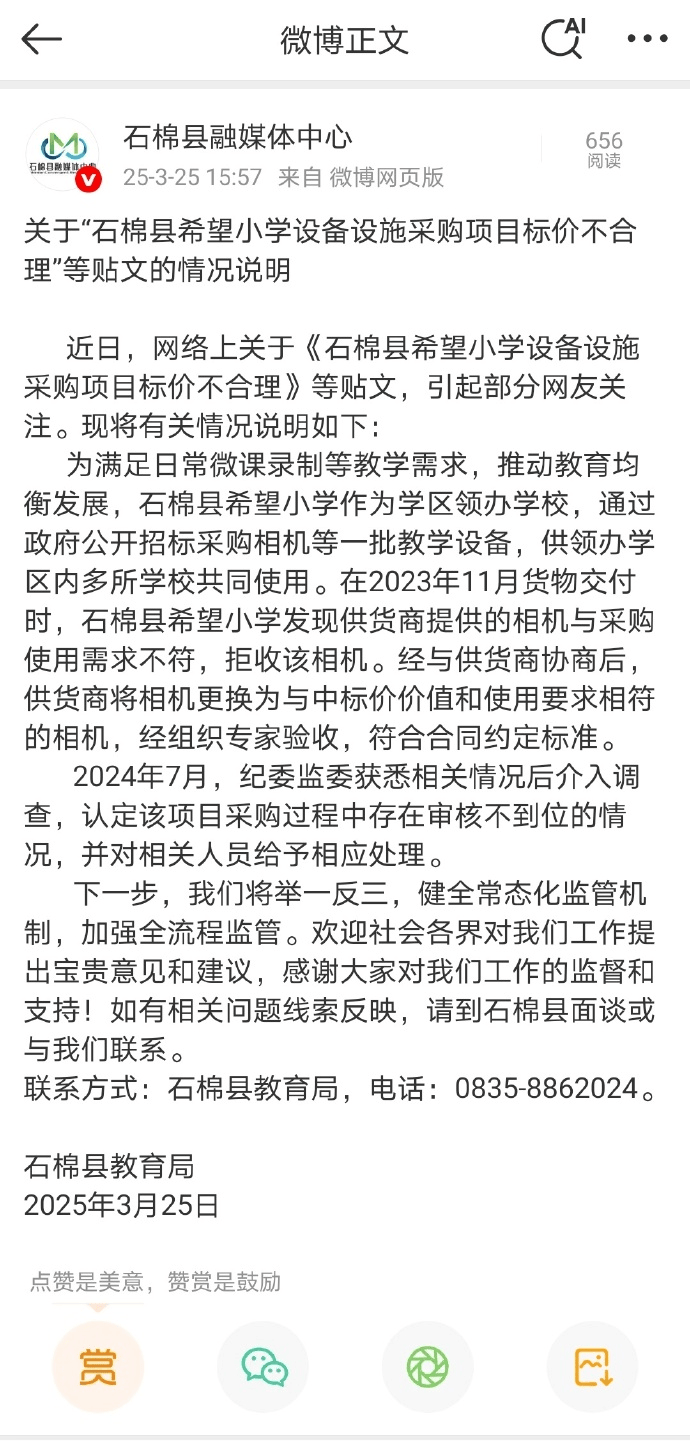 热闻丨3万元买除颤仪只值1万、两千名师生买八千多个餐盘，这所小学的天价采购未完待续
