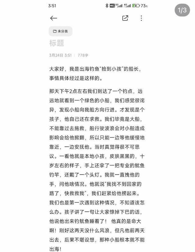 “陵水阿亮”事件系摆拍？多名当事人发声，官方回应