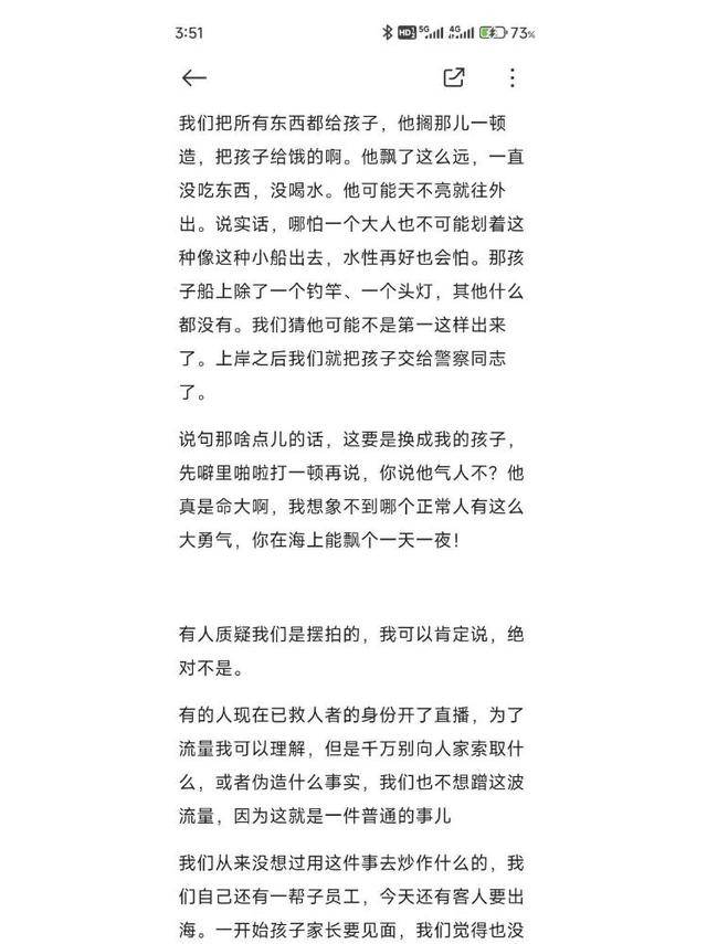 “陵水阿亮”事件系摆拍？多名当事人发声，官方回应
