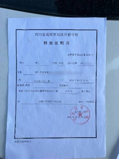 成都5岁女童在小区遭轿车辗轧身亡新进展:家属出具谅解书,车主被取保候审