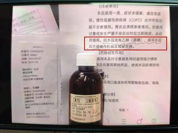 喝了一口止咳糖浆 昆明一名司机被查出酒驾