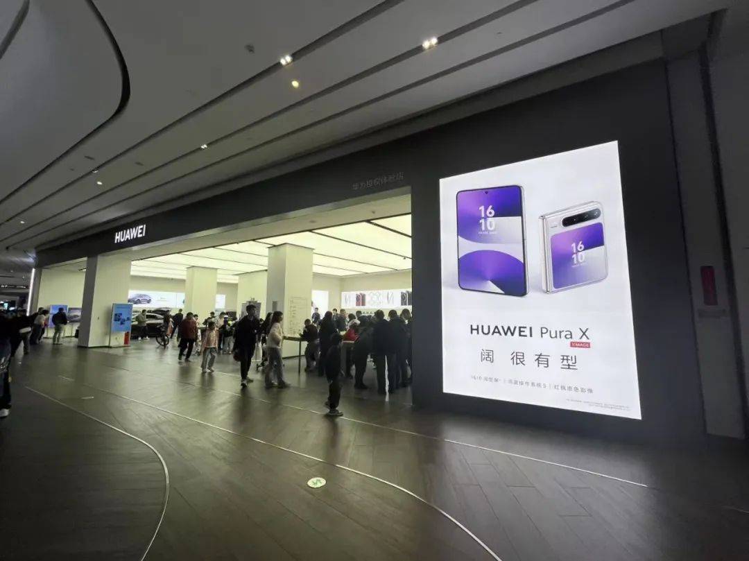 10分钟售罄！7499元起，华为首款阔折叠屏卖爆了，记者实探……