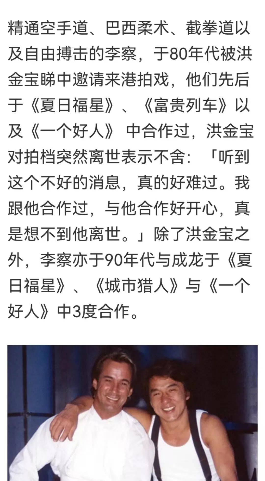 成龙、洪金宝“御用反派”去世，享年75岁！洪金宝发声