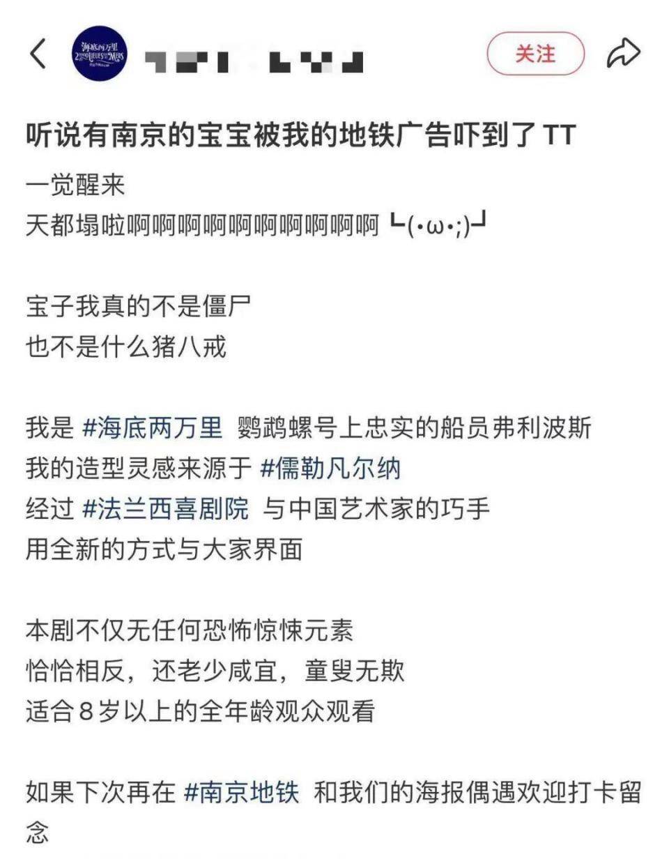 南京地铁回应乘客看到诡异人脸