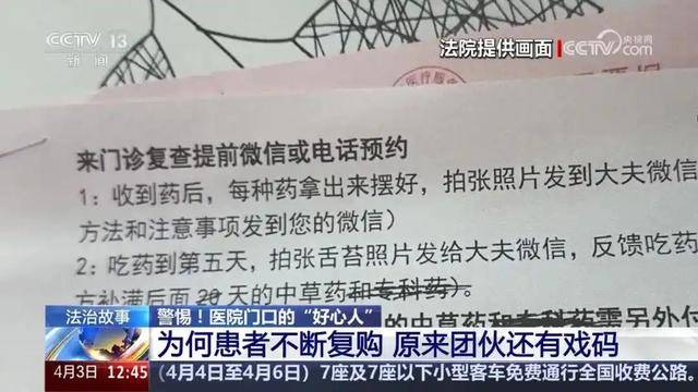 丧尽天良！叔侄装医生诱骗50多名癌症患者，法院判了