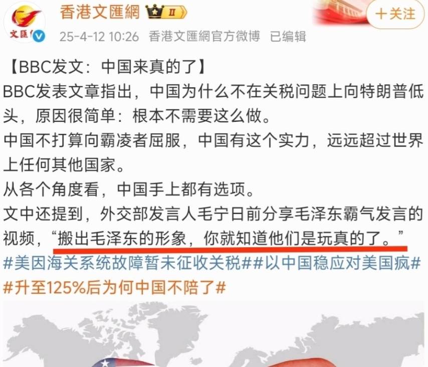 中国不向特朗普关税战低头的原因,西方的这篇文章已经看得很清楚了