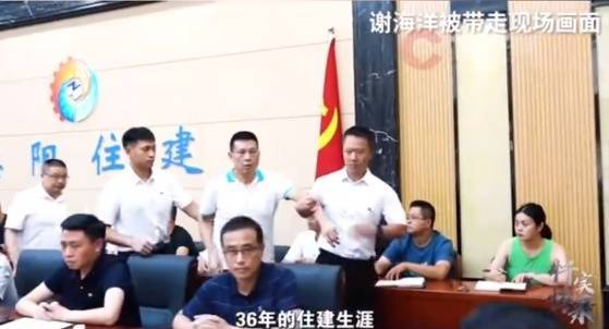 四川一贪官从会场被带走,画面曝光!悔称“奇耻大辱”