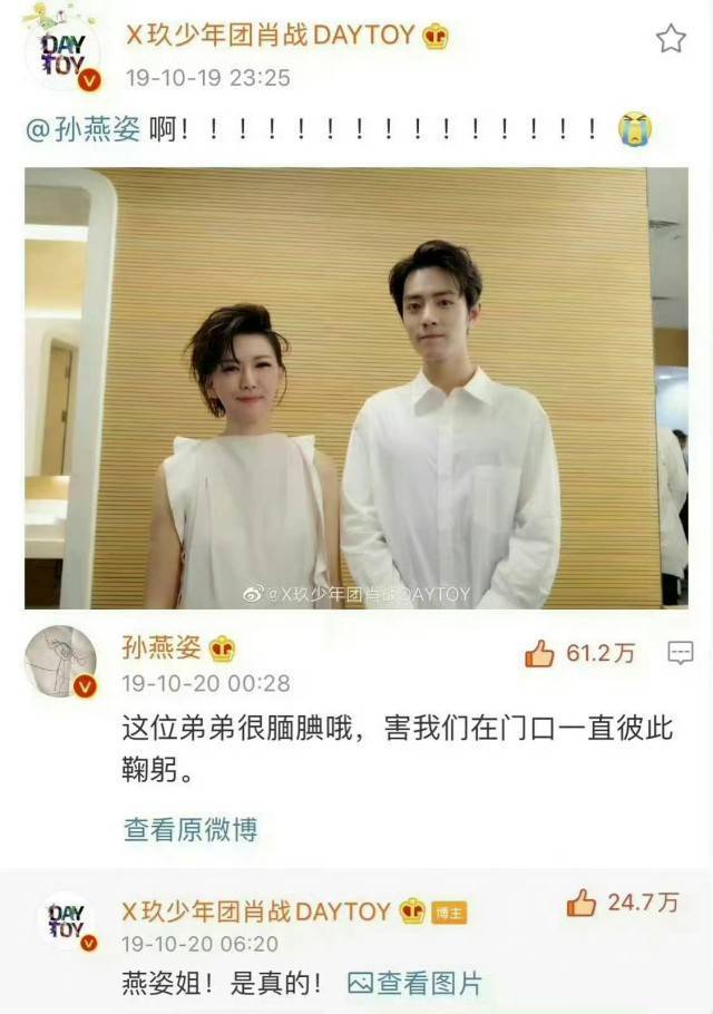 肖战孙燕姿“24小时卡点互动”感动网友