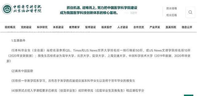 知名医生谈“协和4+4”：履历很丰富，不一定敢做手术