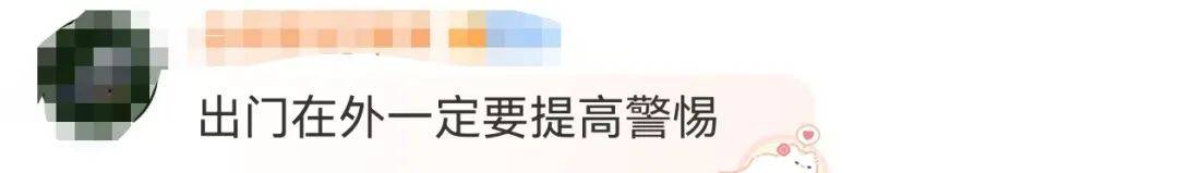 男星胡兵发文自曝！团队成员被“飞车党”抢包