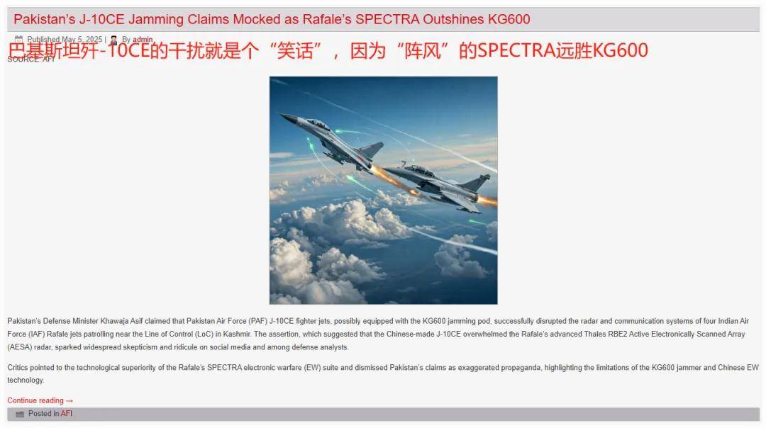 歼-10C赢在哪里？巴防长证实：印巴空战歼-10CP成功逼退“阵风”
