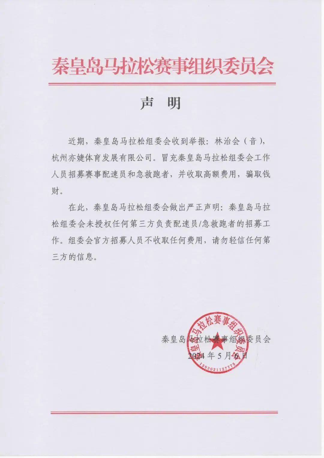 14名北大学生联合报案，“00后”男子林某获刑！