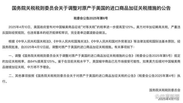 中美最终加征多少关税?降了多少?我们做了道数学题