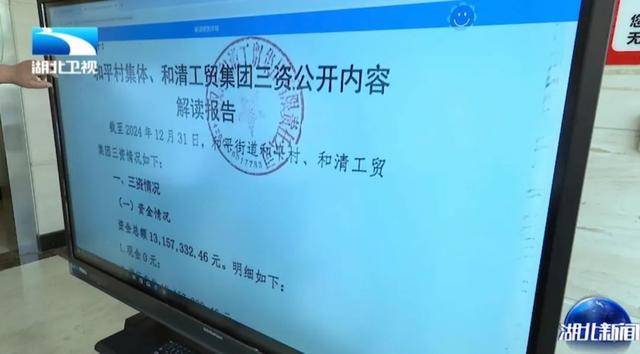 事关中央重大决策部署！湖北省委书记王忠林，到村里察看公示栏