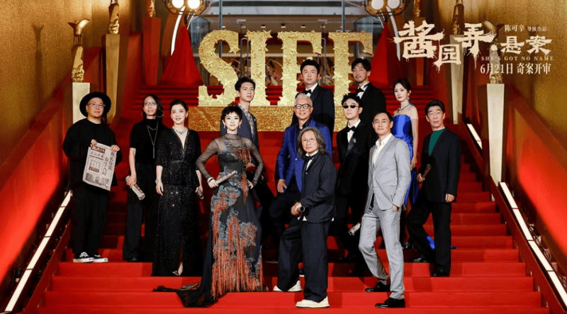 《酱园弄·悬案》导演陈可辛：从未有过如此大的压力