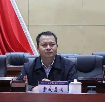 索南嘉曲，任上被查