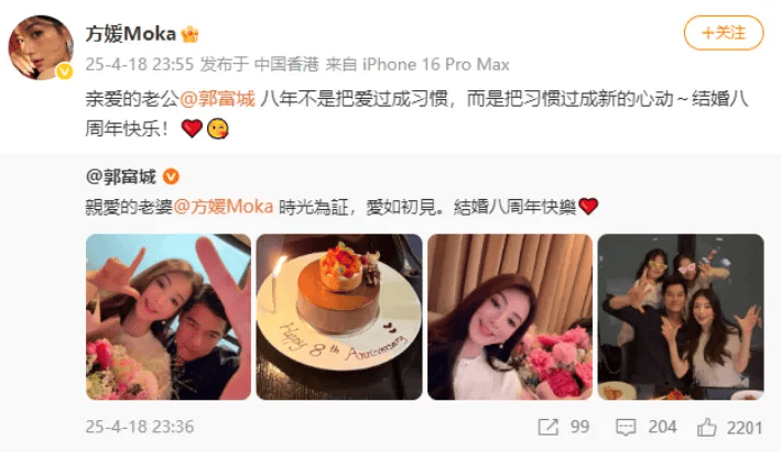 59岁郭富城官宣妻子怀上三胎：这是上天给的礼物，很开心