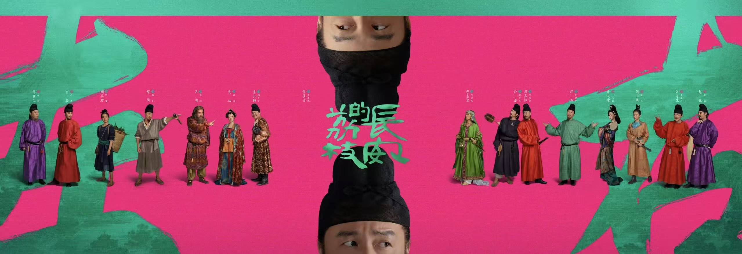 《长安的荔枝》从七万字改到三十五集，“短文改长剧”难逃注水争议