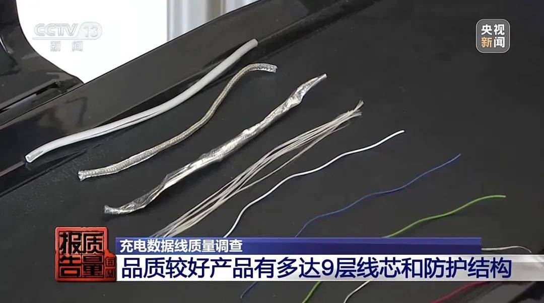 转发提醒！有这种充电线的，尽快拔掉！