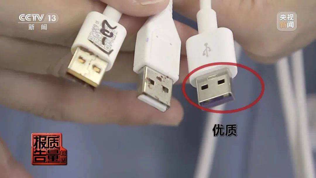转发提醒！有这种充电线的，尽快拔掉！