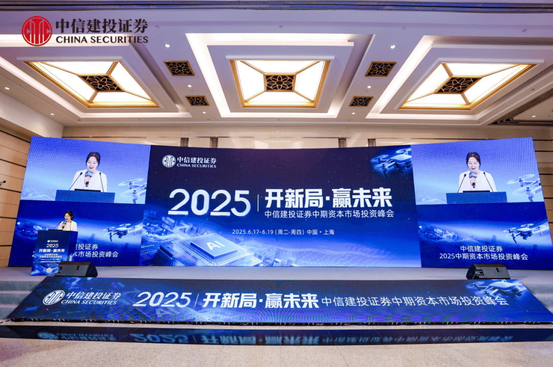 最新研判！中信建投证券：A股预计先震荡、后向上，聚焦四大投资主线