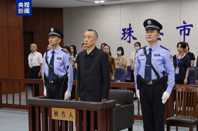 退休3年后被查，68岁“老虎”被判死缓！正部级老领导已落马