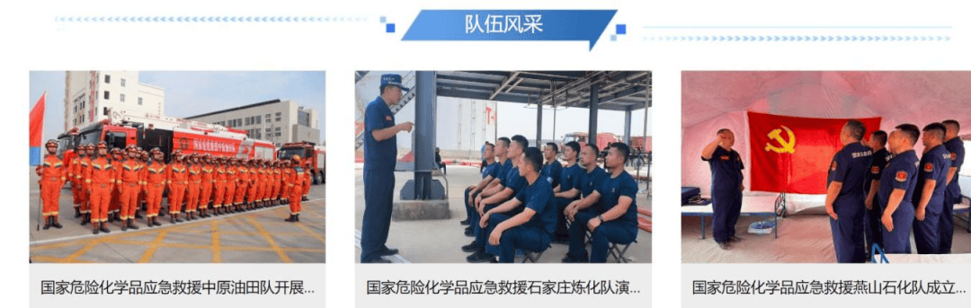 “应急使命·2025”大型储罐火灾爆炸事故应急救援行动专题演习专栏上线！