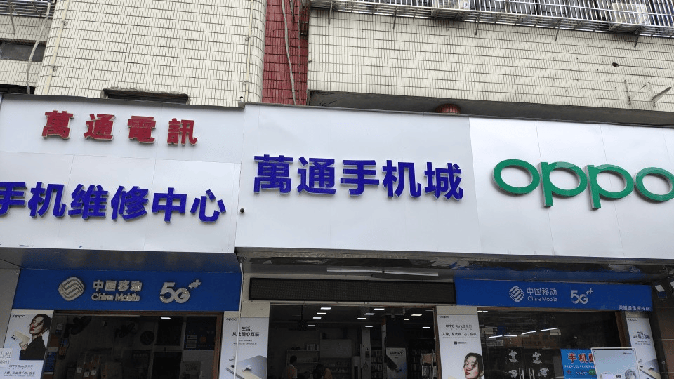 “陪笑俩小时卖不出一台”,曾躺着都赚钱的县城手机店正在慢慢“死亡”