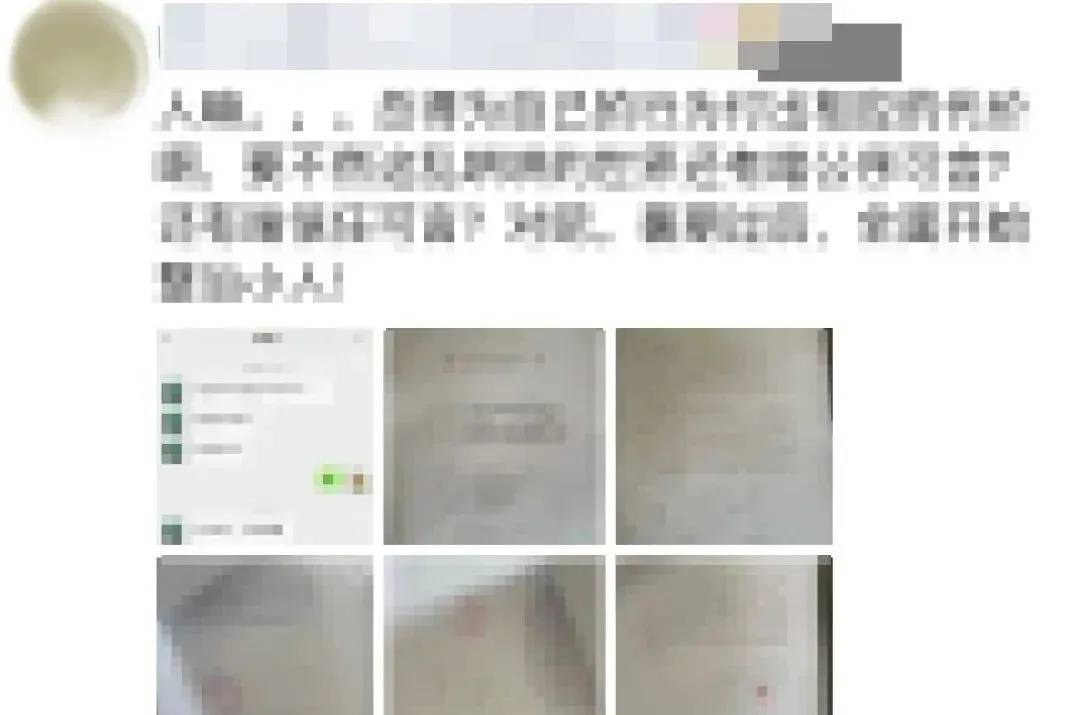 上海一老板在朋友圈曝光女员工隐私，并回复：你在对号入座